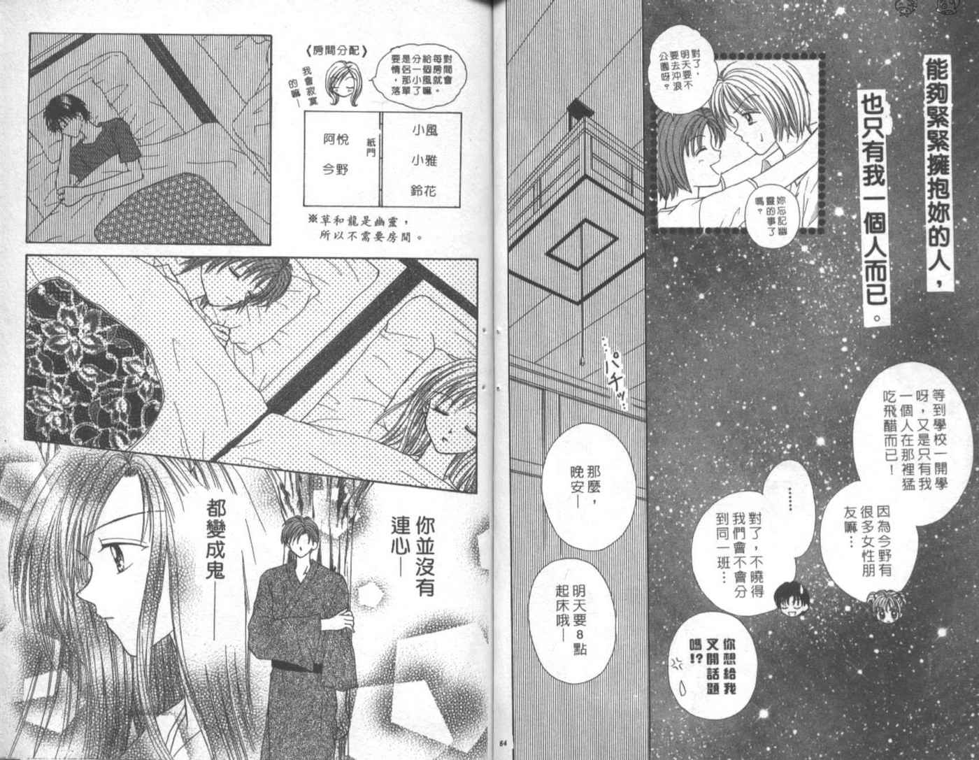世纪末天使韩漫全集-vol_03无删减无遮挡章节图片 