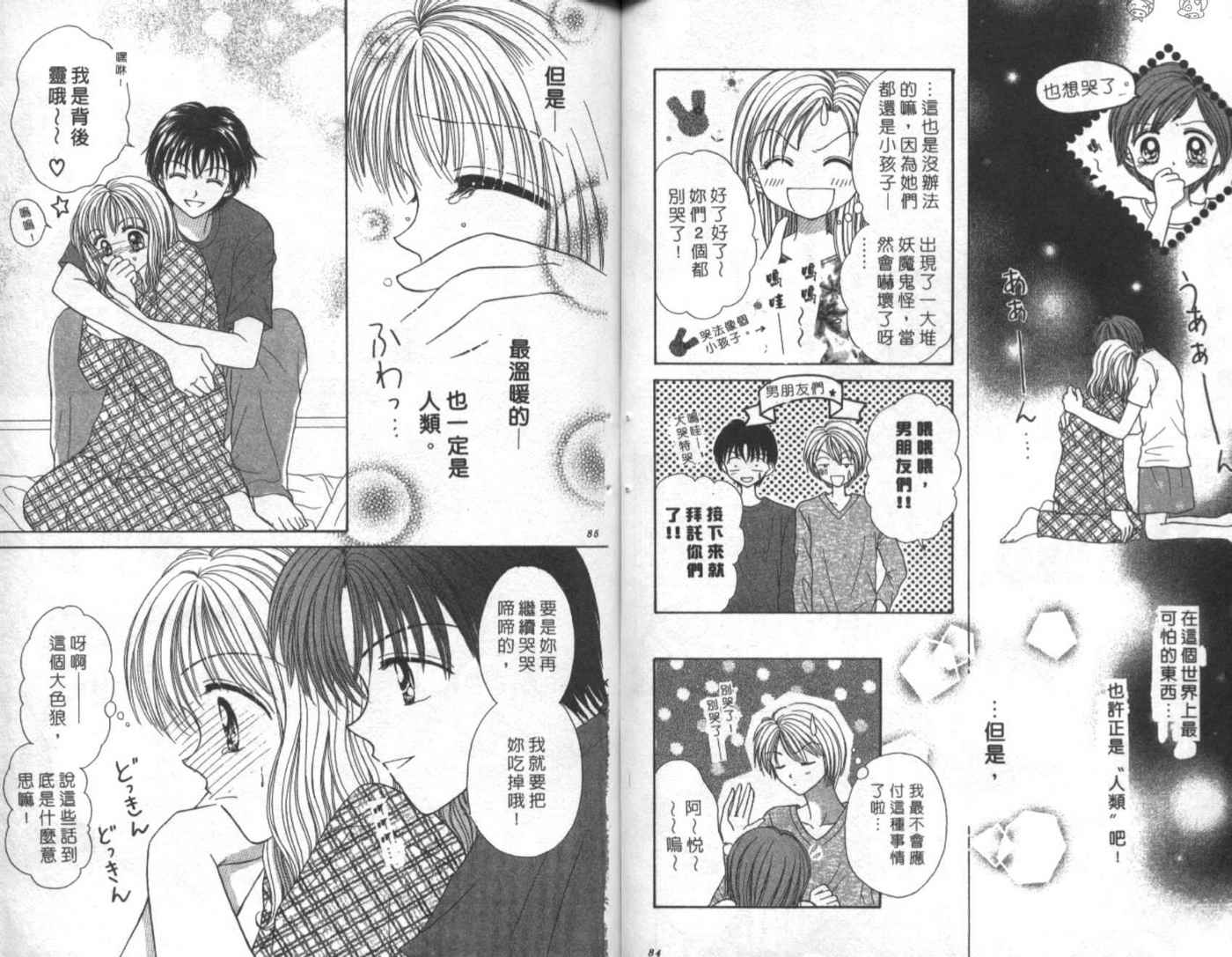 世纪末天使韩漫全集-vol_03无删减无遮挡章节图片 