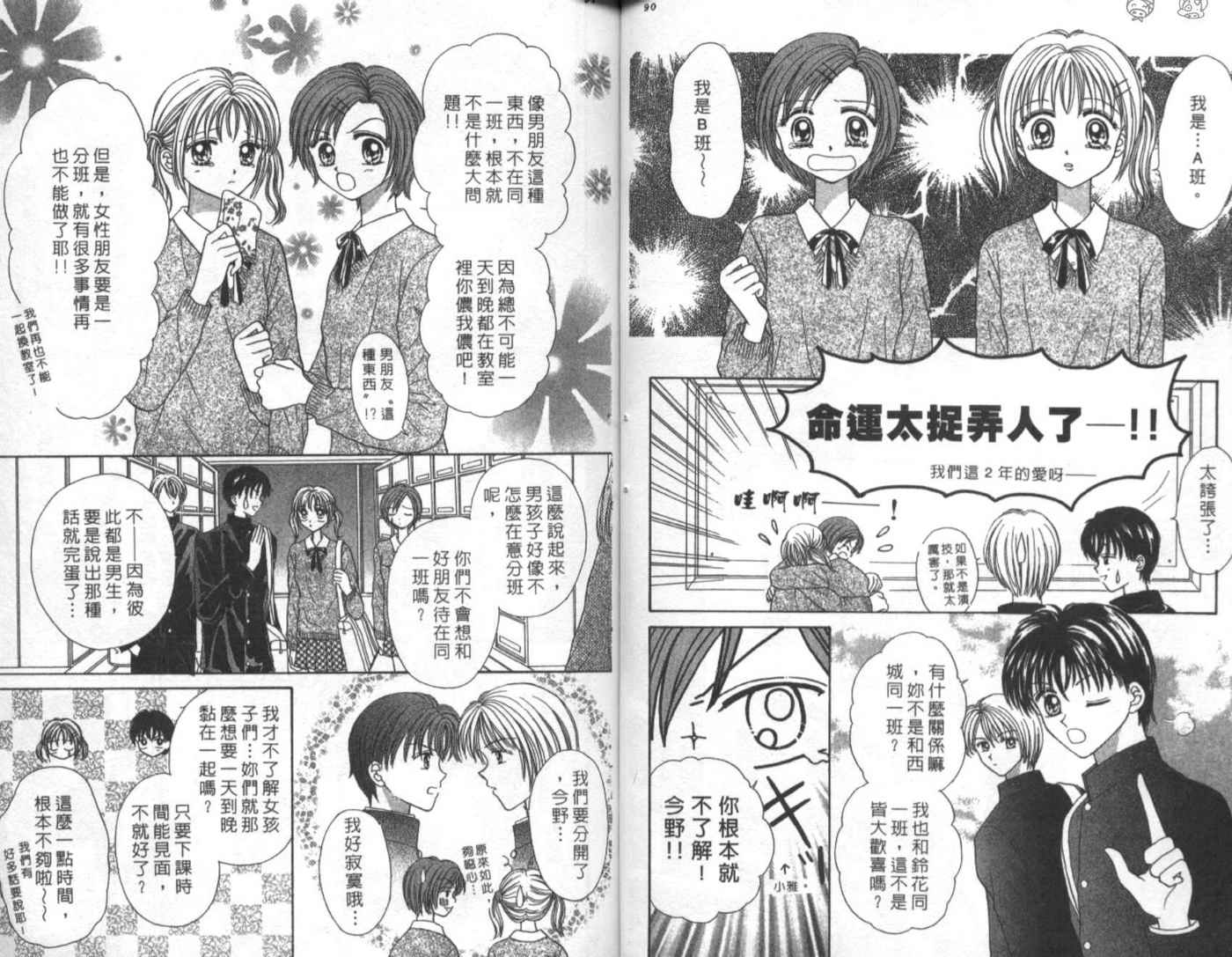 世纪末天使韩漫全集-vol_03无删减无遮挡章节图片 