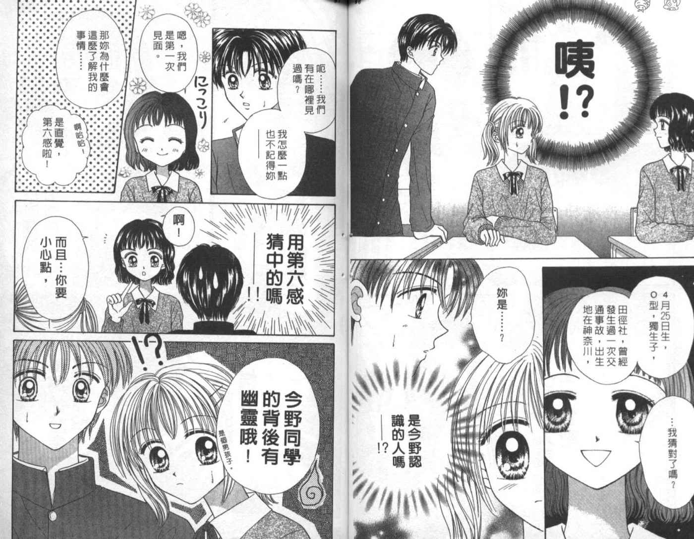 世纪末天使韩漫全集-vol_03无删减无遮挡章节图片 
