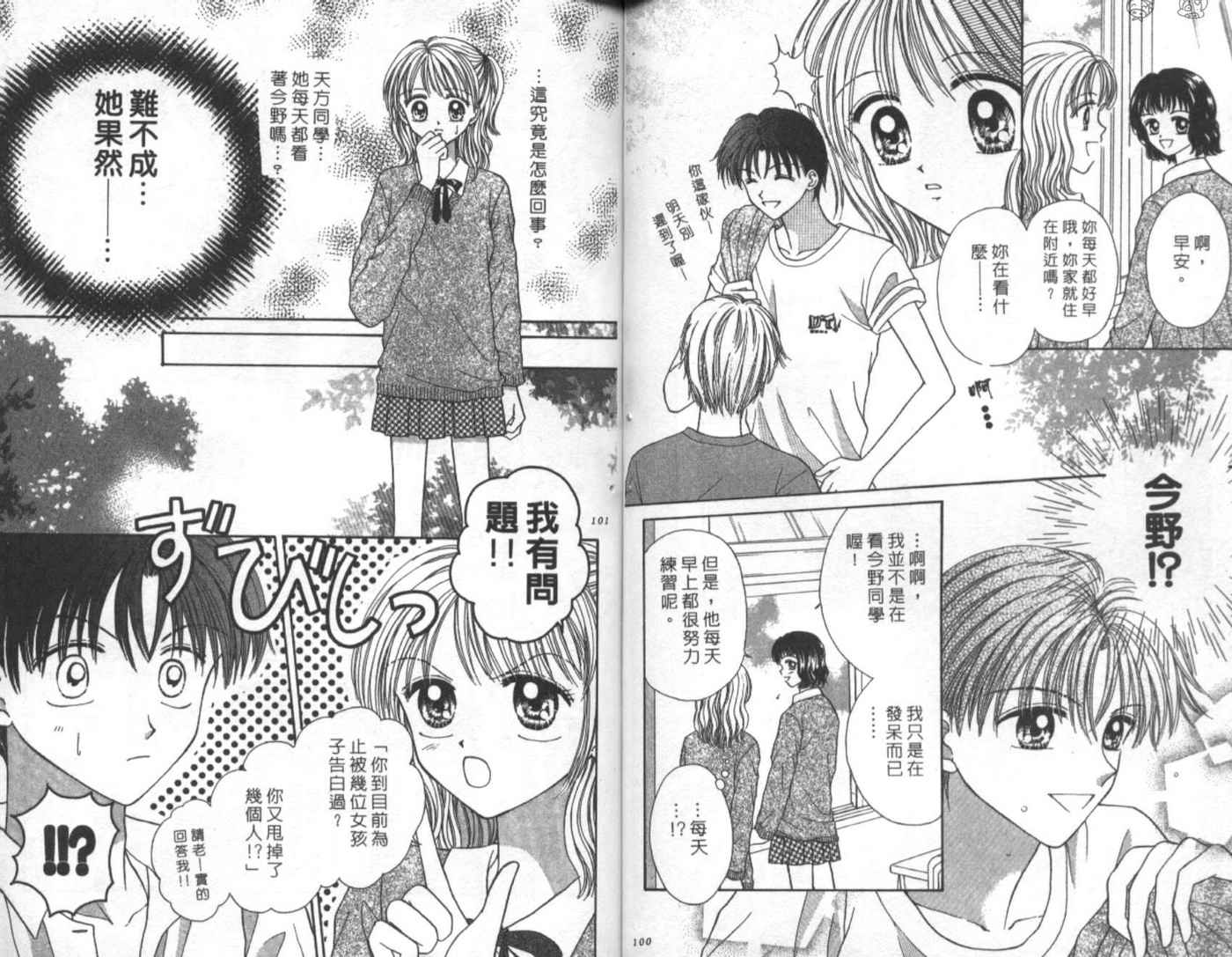 世纪末天使韩漫全集-vol_03无删减无遮挡章节图片 