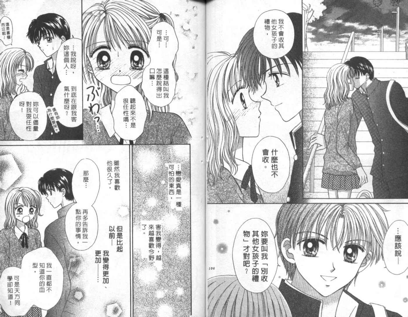 世纪末天使韩漫全集-vol_03无删减无遮挡章节图片 