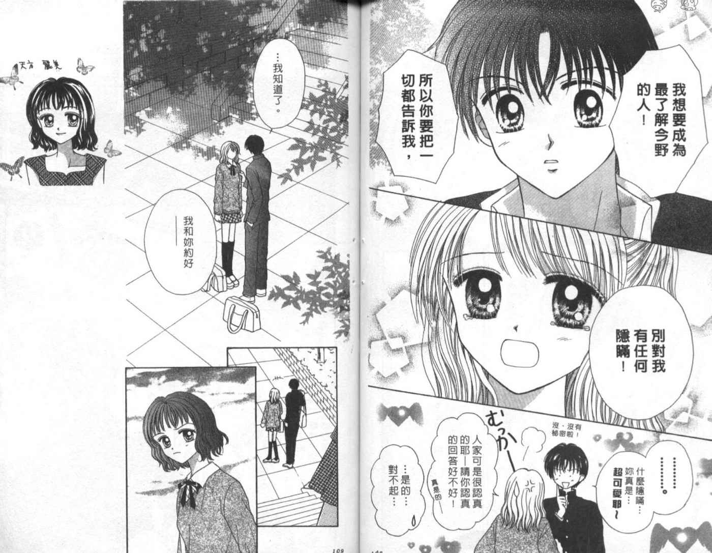 世纪末天使韩漫全集-vol_03无删减无遮挡章节图片 