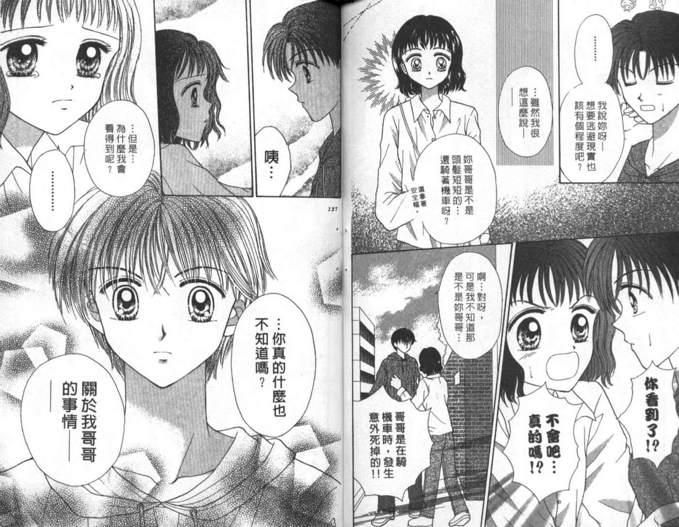 世纪末天使韩漫全集-vol_03无删减无遮挡章节图片 