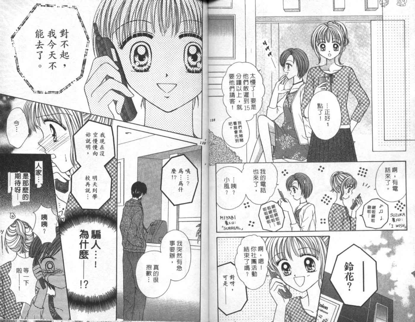 世纪末天使韩漫全集-vol_03无删减无遮挡章节图片 