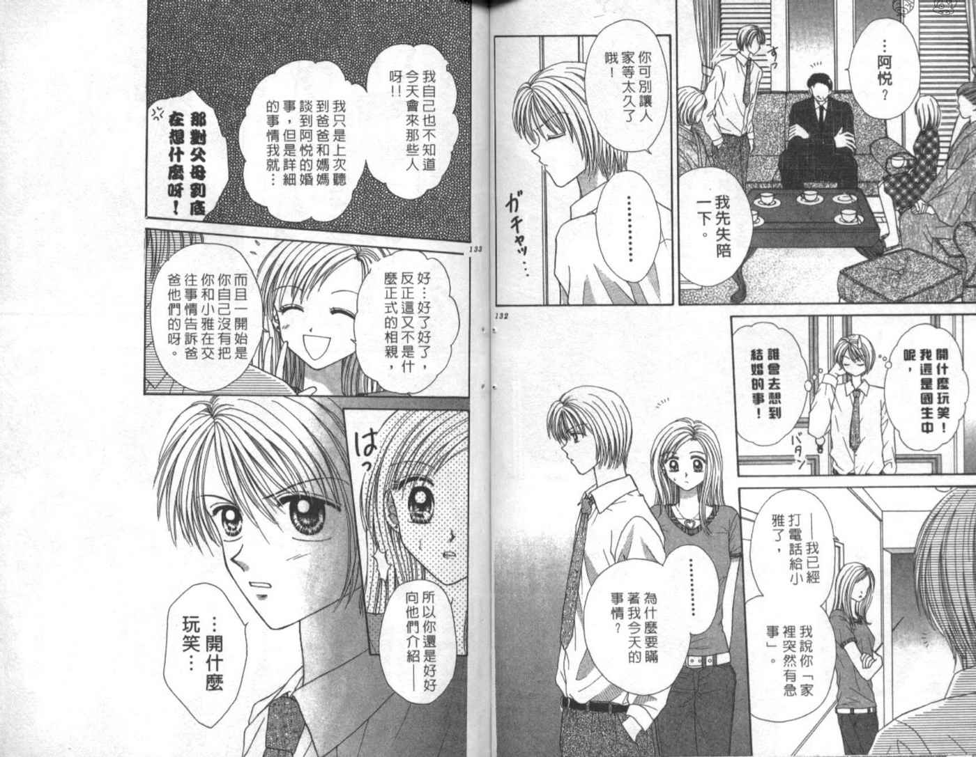 世纪末天使韩漫全集-vol_03无删减无遮挡章节图片 