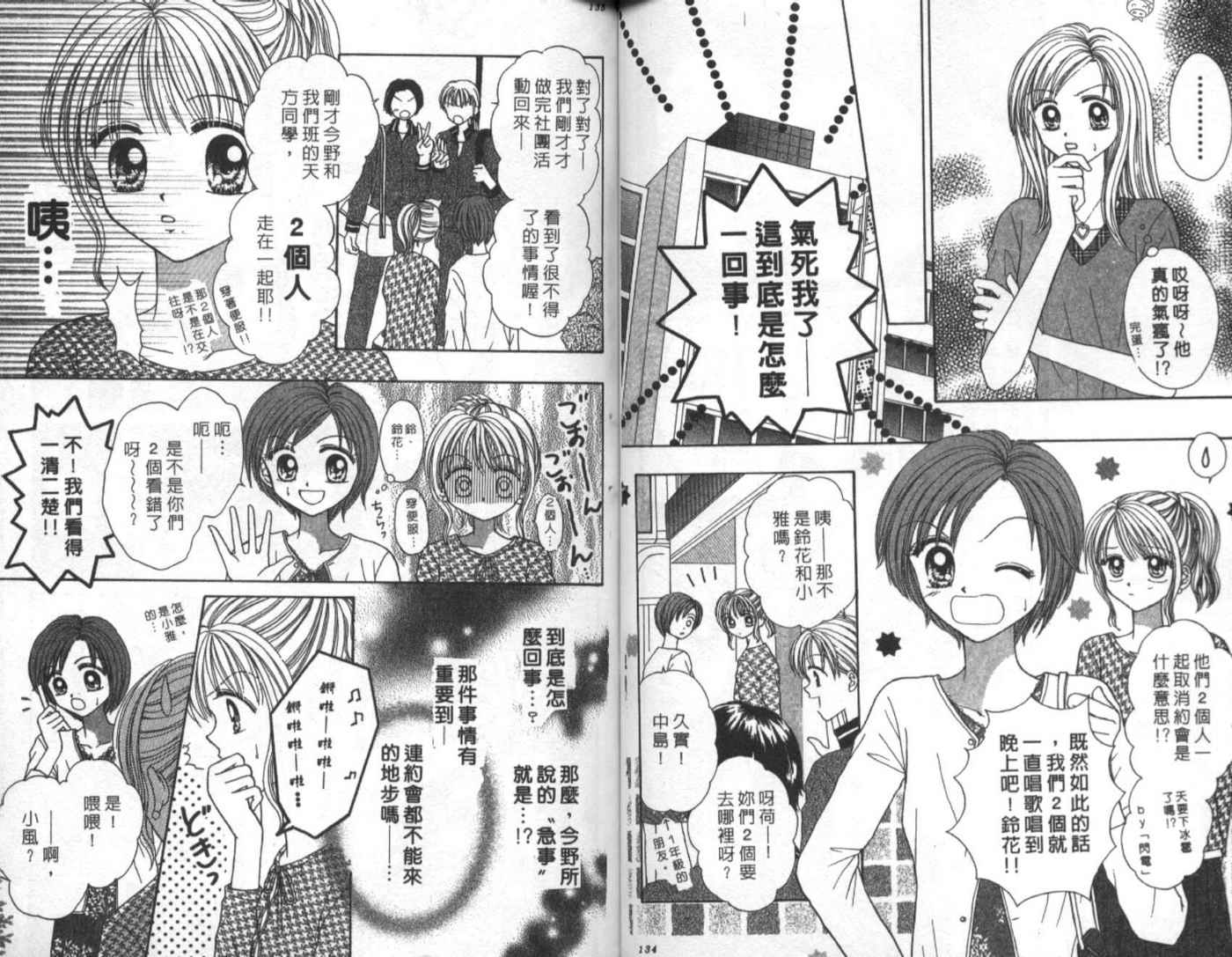 世纪末天使韩漫全集-vol_03无删减无遮挡章节图片 