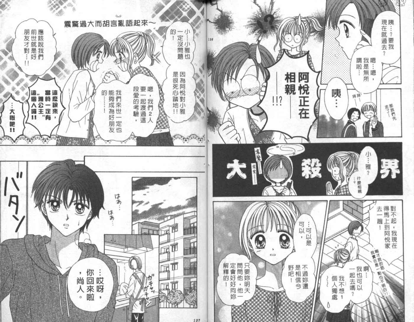 世纪末天使韩漫全集-vol_03无删减无遮挡章节图片 