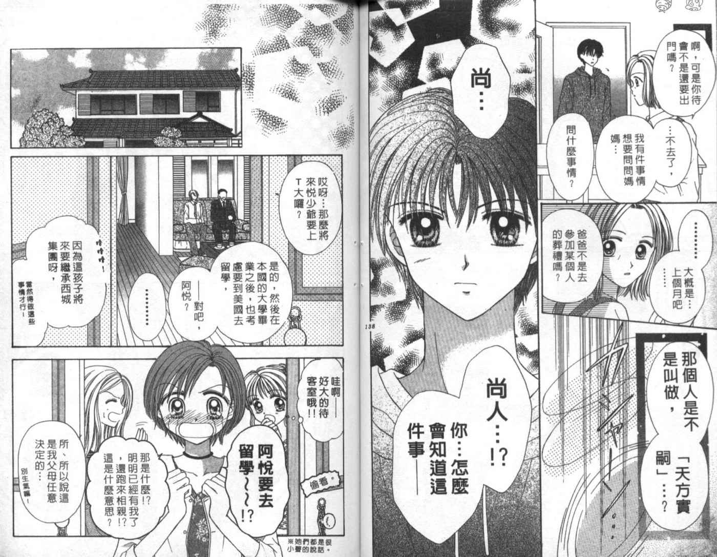 世纪末天使韩漫全集-vol_03无删减无遮挡章节图片 