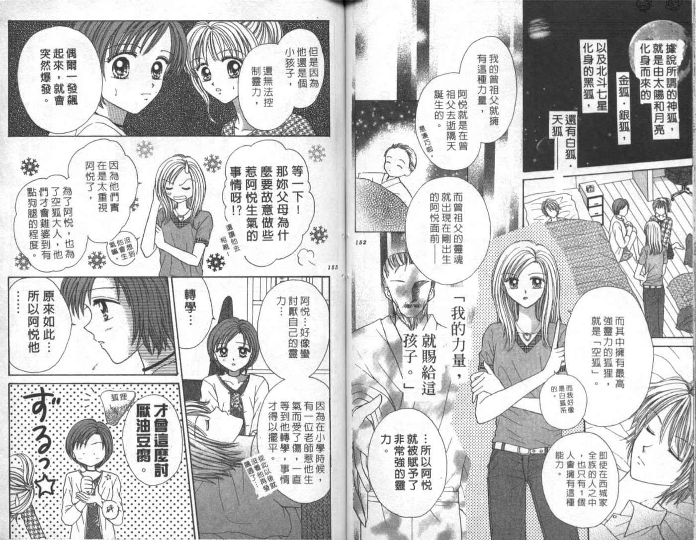 世纪末天使韩漫全集-vol_03无删减无遮挡章节图片 