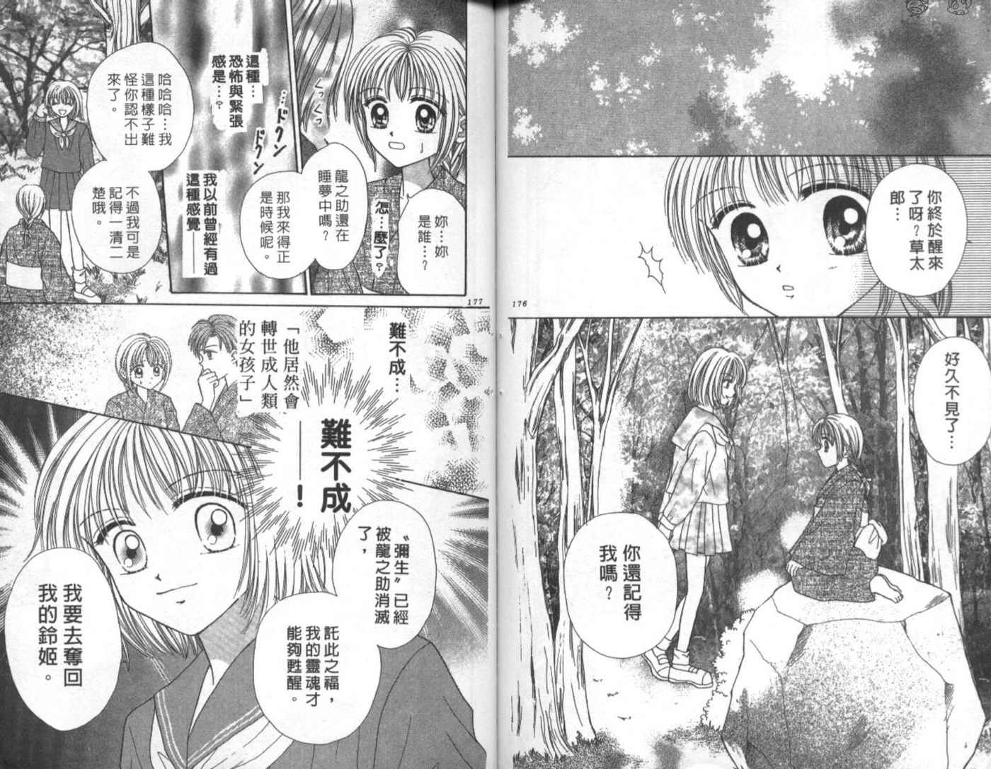 世纪末天使韩漫全集-vol_03无删减无遮挡章节图片 