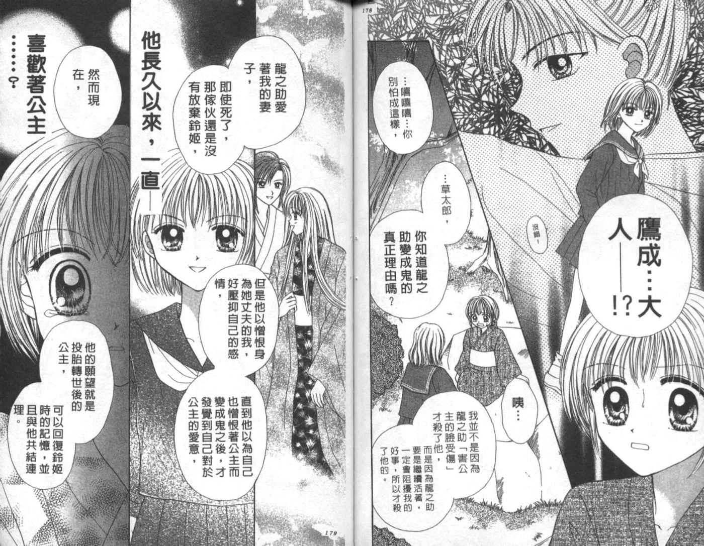 世纪末天使韩漫全集-vol_03无删减无遮挡章节图片 