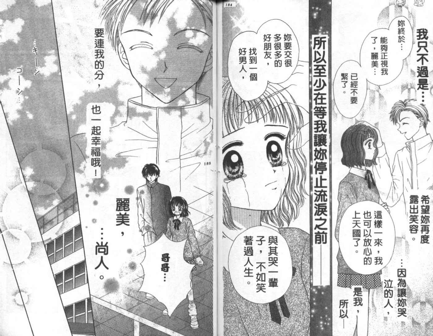 世纪末天使韩漫全集-vol_03无删减无遮挡章节图片 