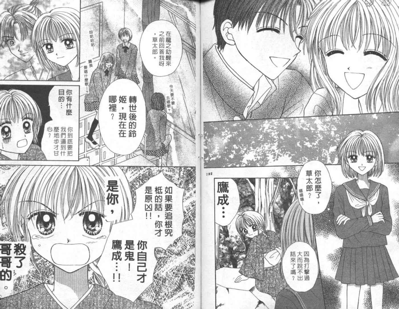 世纪末天使韩漫全集-vol_03无删减无遮挡章节图片 