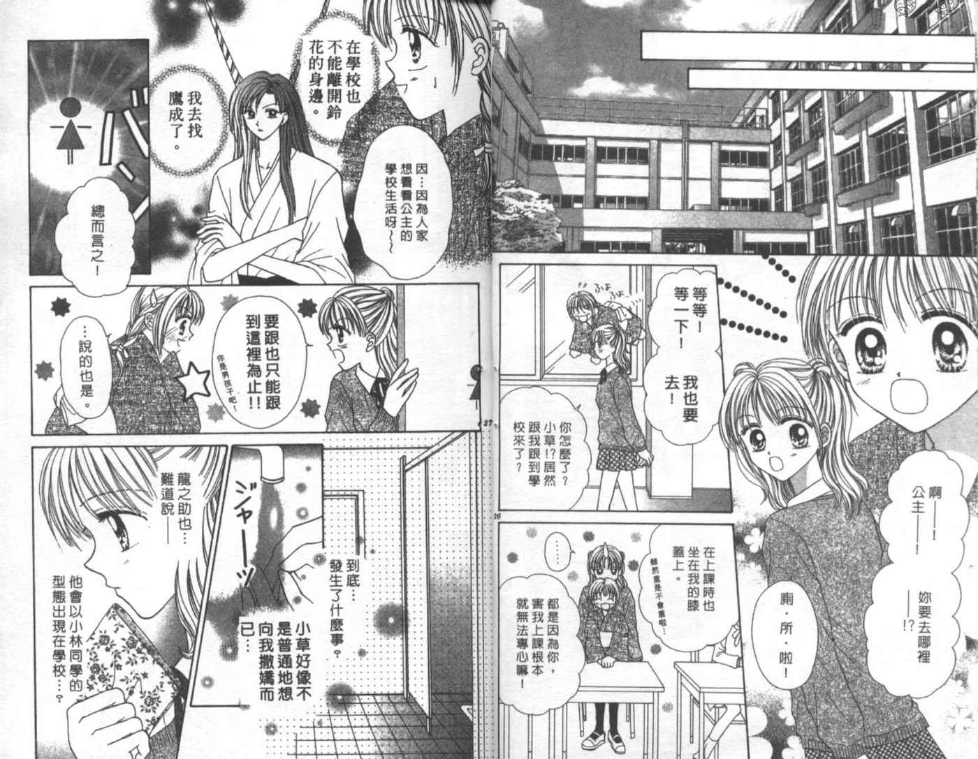 世纪末天使韩漫全集-vol_04无删减无遮挡章节图片 