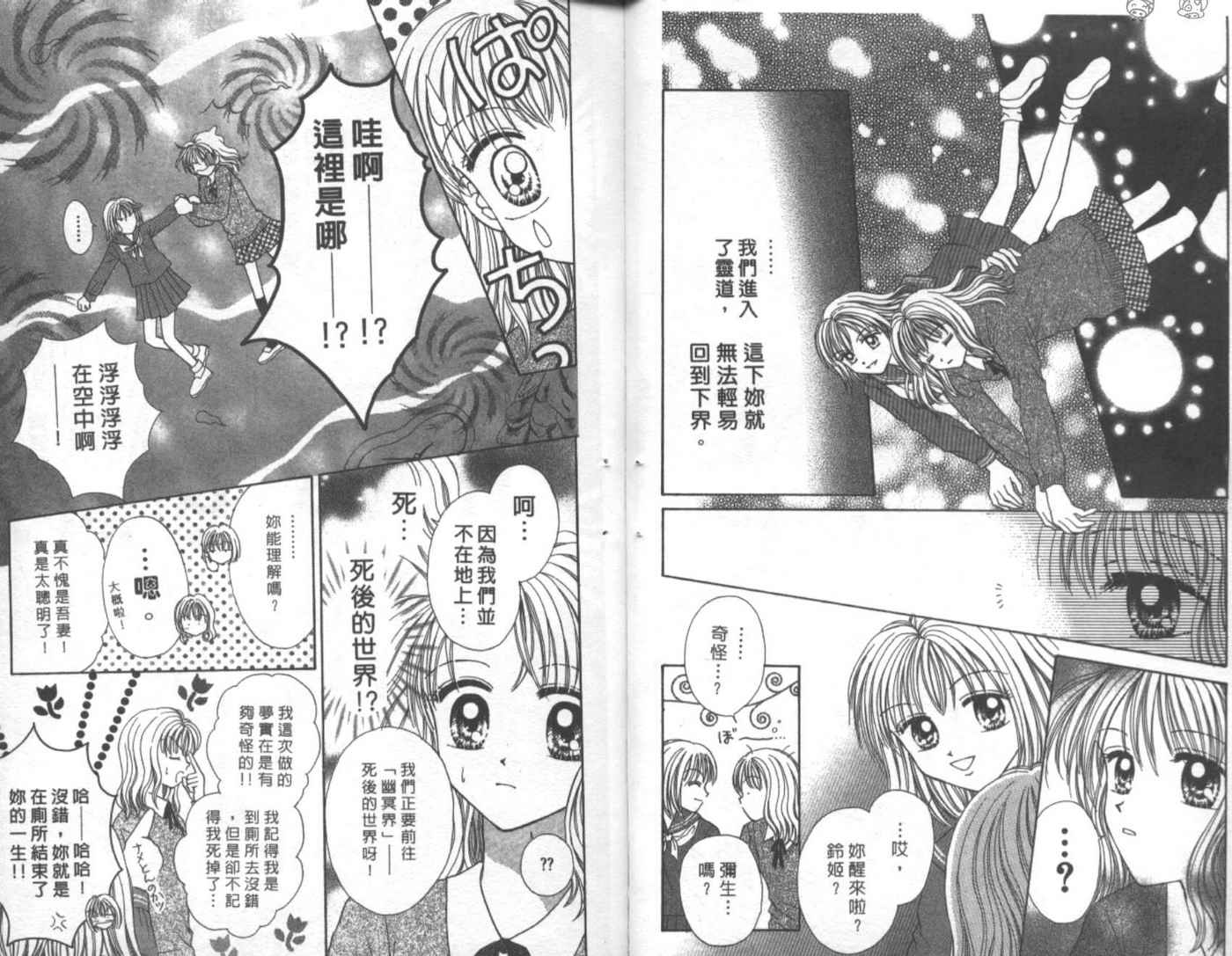 世纪末天使韩漫全集-vol_04无删减无遮挡章节图片 