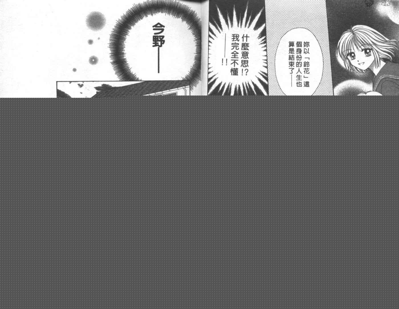 世纪末天使韩漫全集-vol_04无删减无遮挡章节图片 