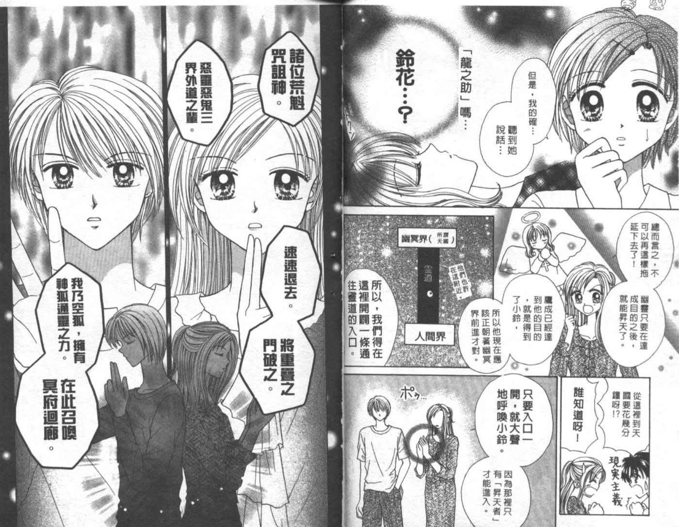 世纪末天使韩漫全集-vol_04无删减无遮挡章节图片 