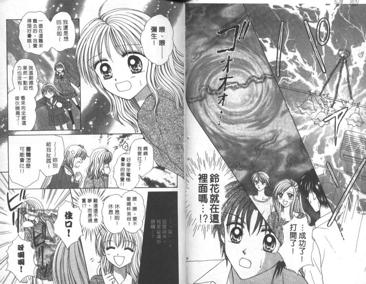 世纪末天使韩漫全集-vol_04无删减无遮挡章节图片 