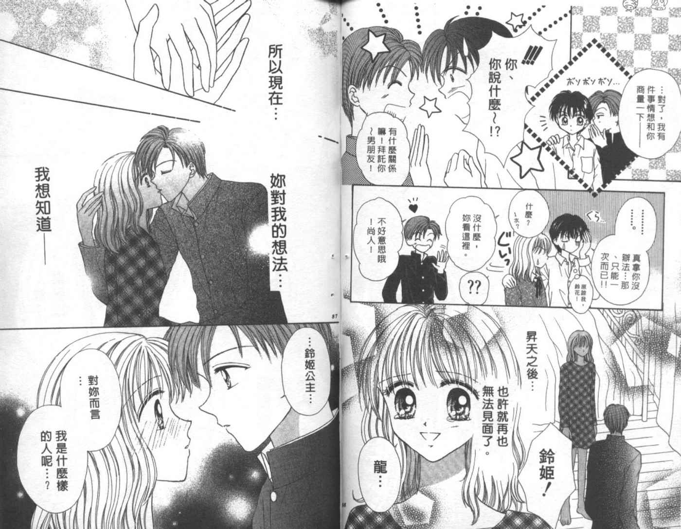 世纪末天使韩漫全集-vol_04无删减无遮挡章节图片 