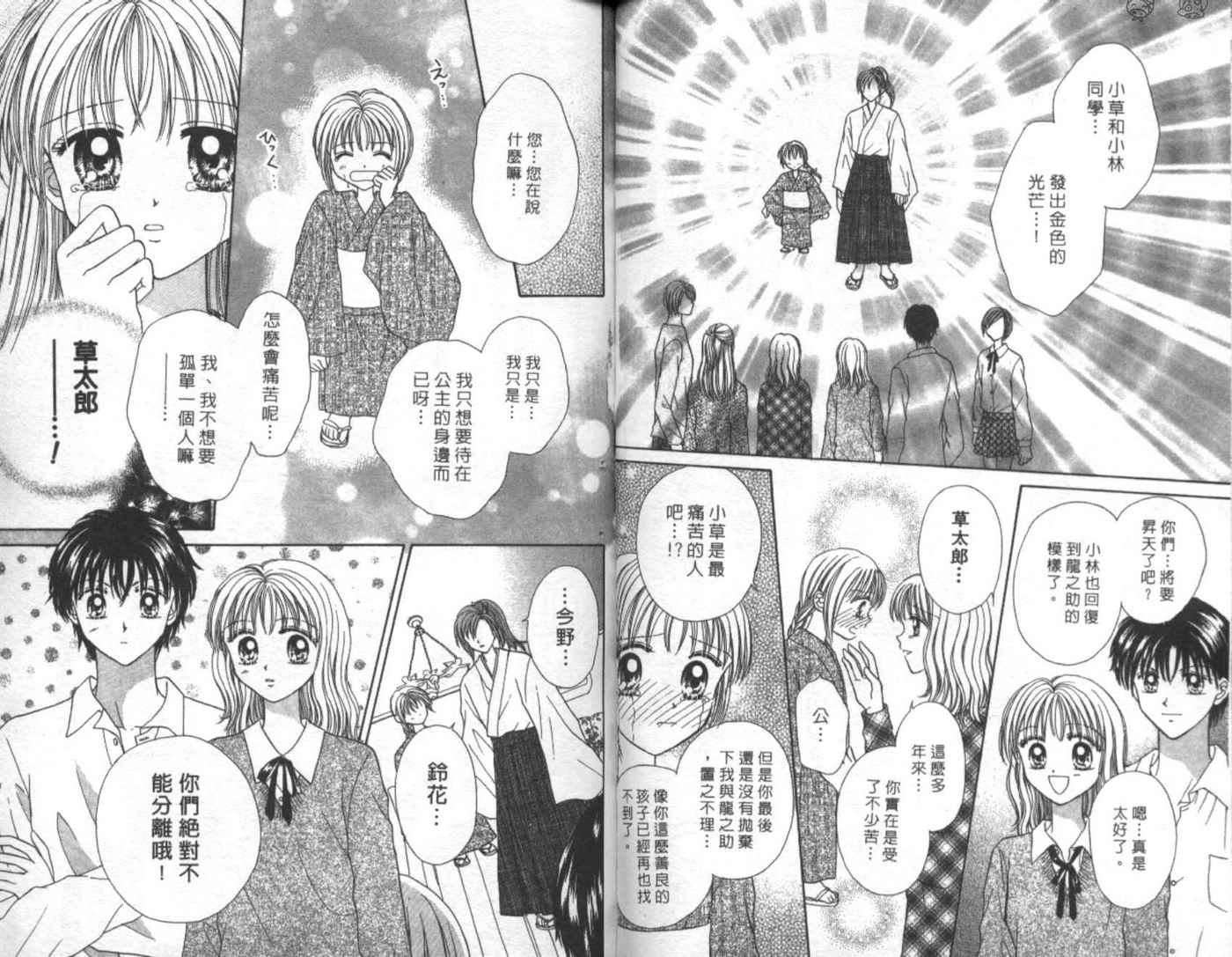 世纪末天使韩漫全集-vol_04无删减无遮挡章节图片 