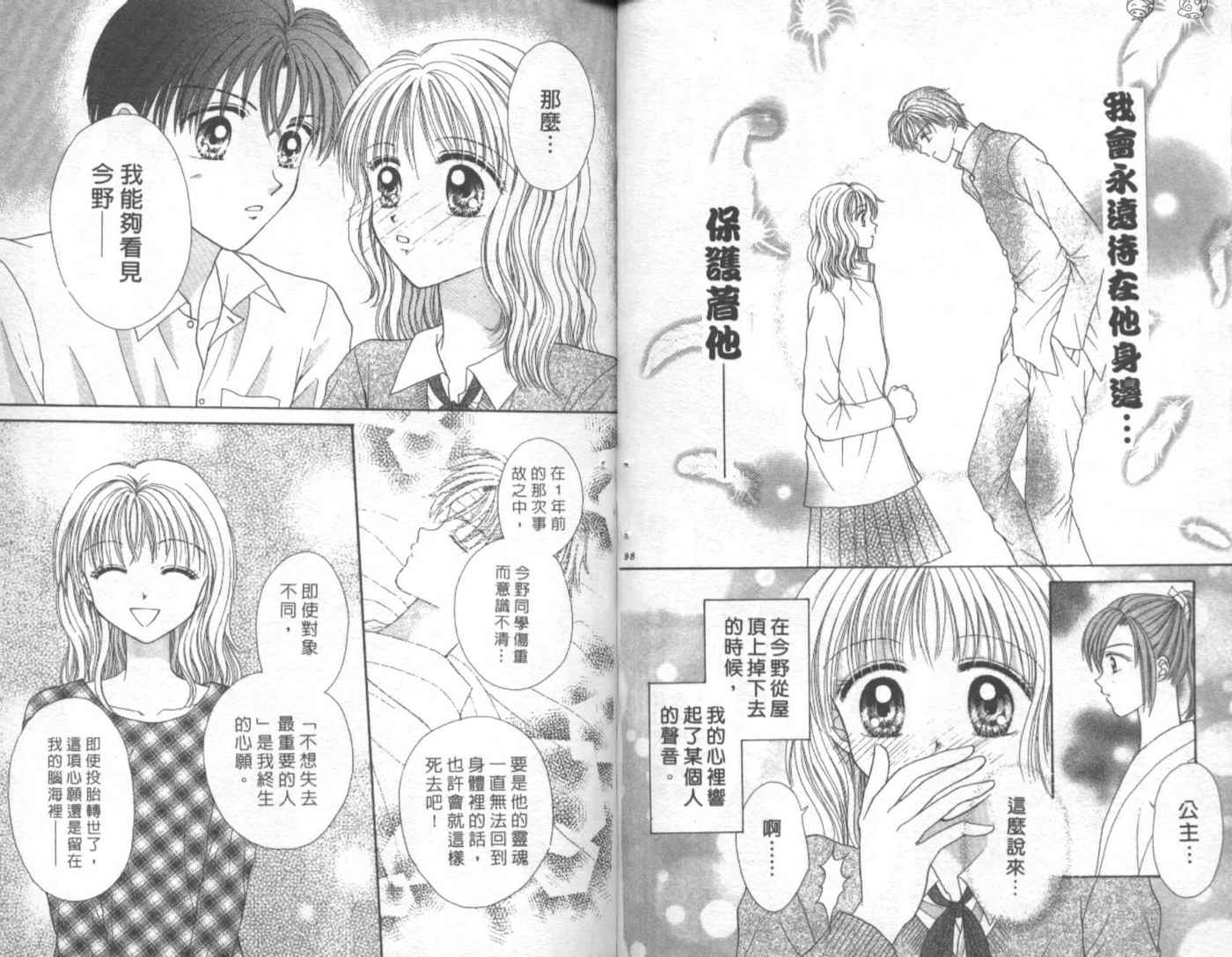 世纪末天使韩漫全集-vol_04无删减无遮挡章节图片 