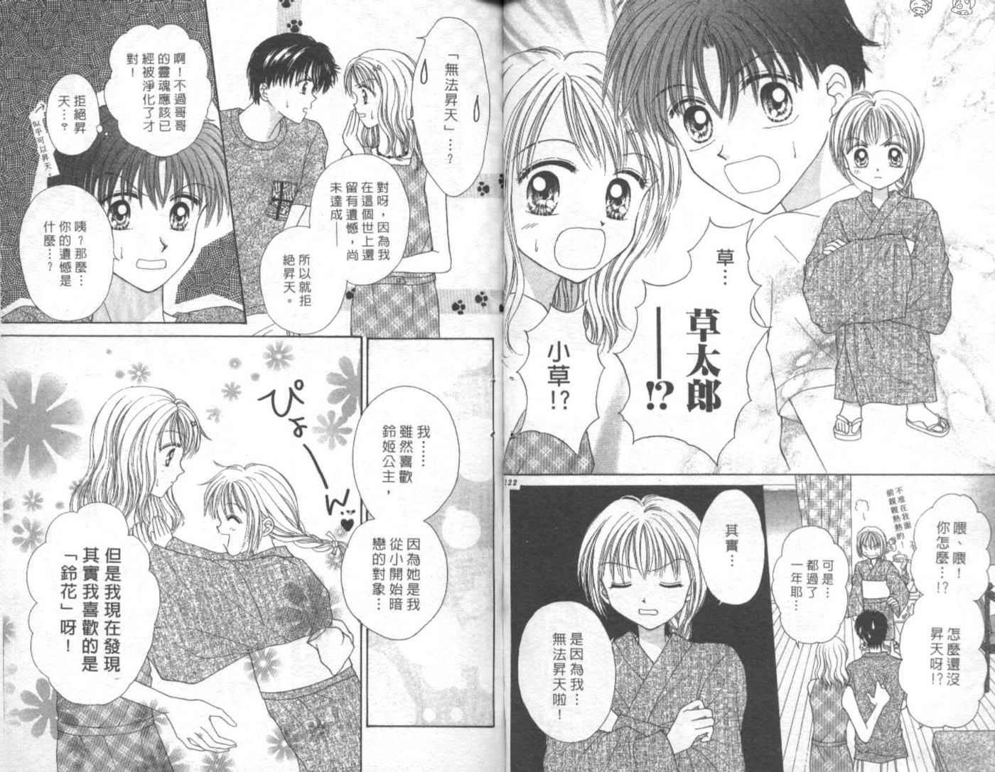 世纪末天使韩漫全集-vol_04无删减无遮挡章节图片 