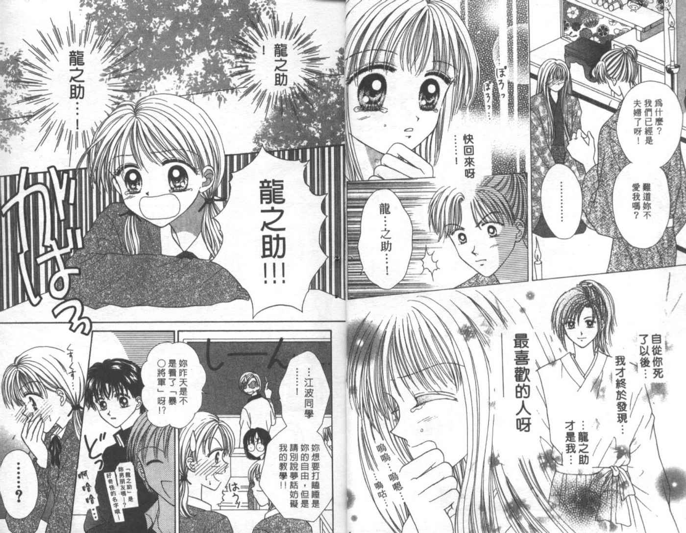 世纪末天使韩漫全集-vol_04无删减无遮挡章节图片 