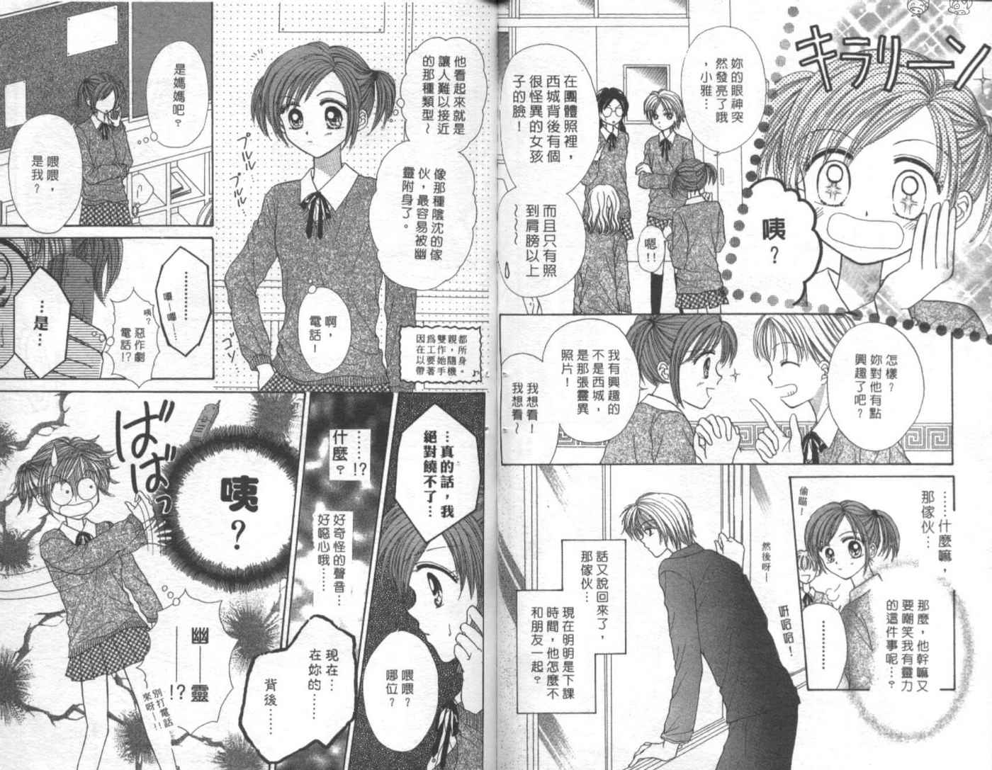 世纪末天使韩漫全集-vol_04无删减无遮挡章节图片 