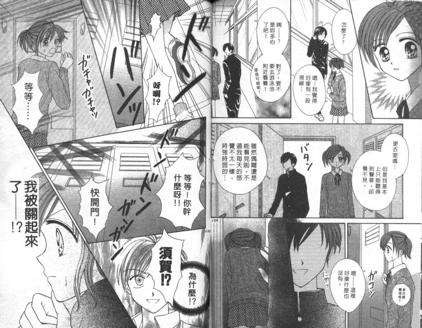 世纪末天使韩漫全集-vol_04无删减无遮挡章节图片 