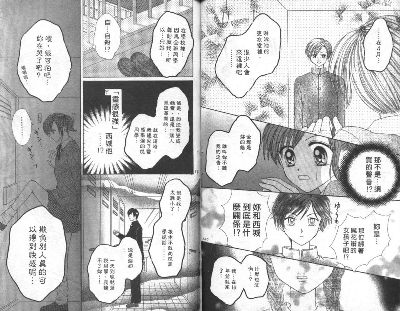 世纪末天使韩漫全集-vol_04无删减无遮挡章节图片 