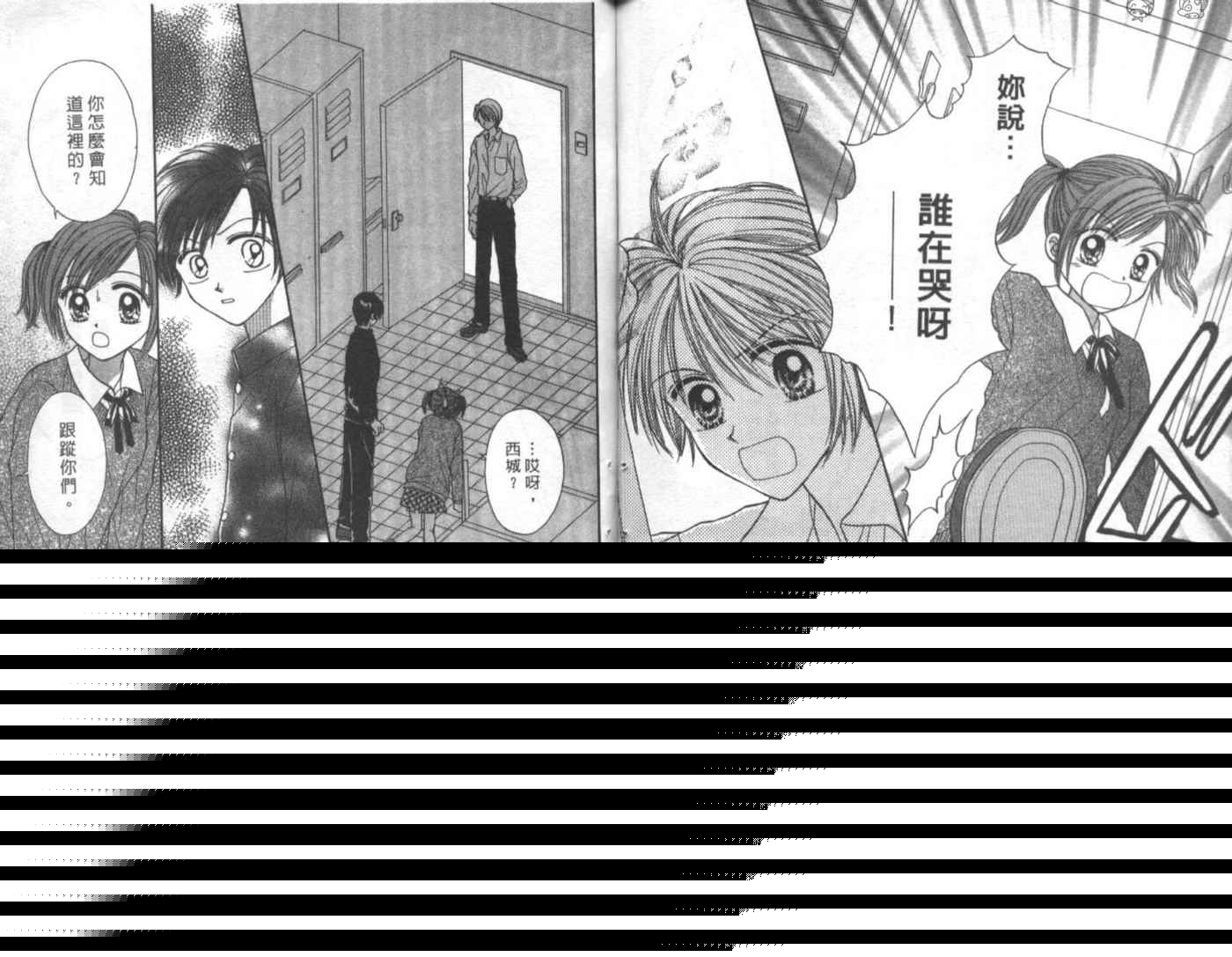 世纪末天使韩漫全集-vol_04无删减无遮挡章节图片 