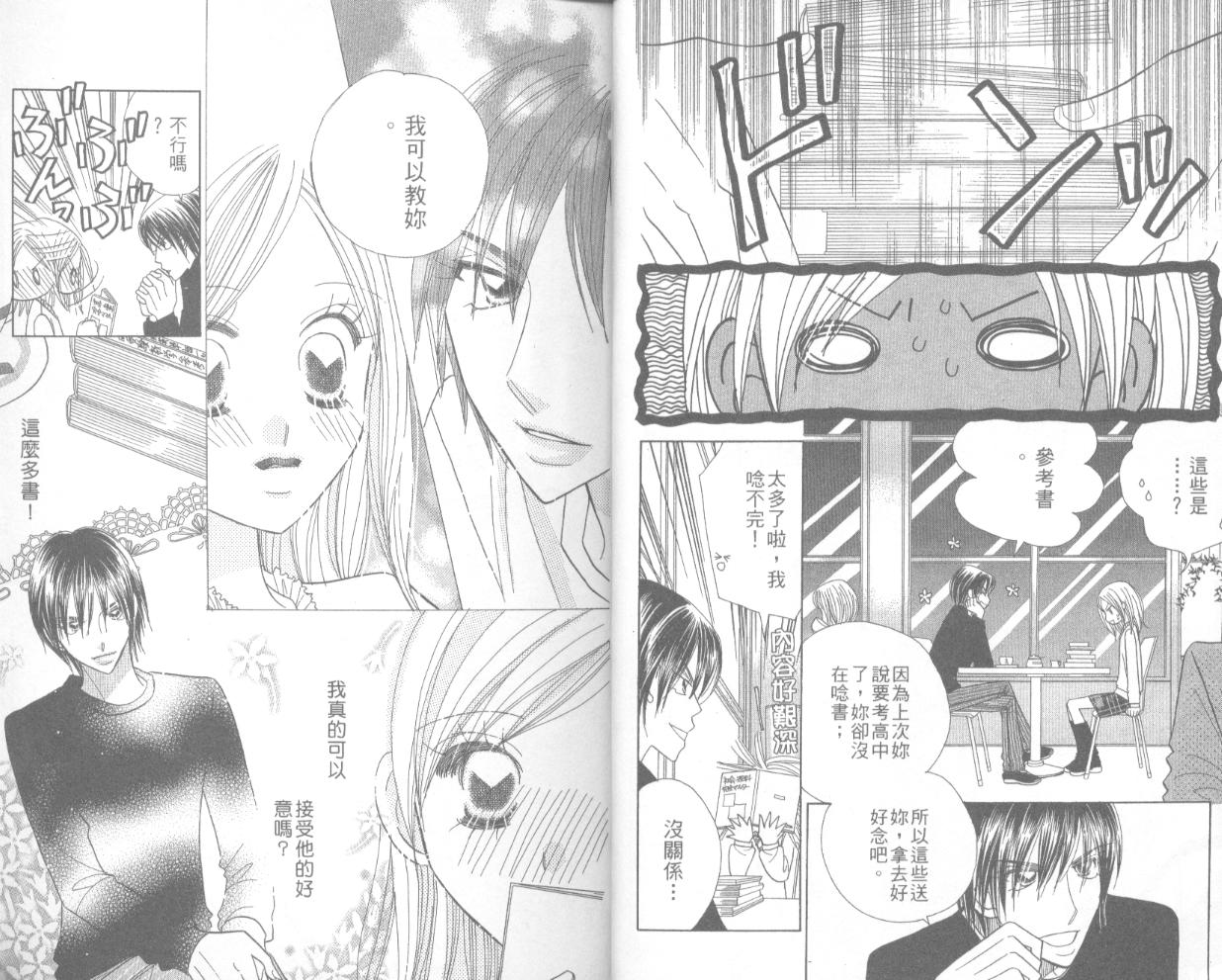 草莓频道韩漫全集-vol_04无删减无遮挡章节图片 