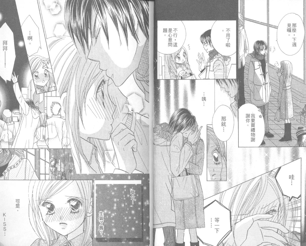 草莓频道韩漫全集-vol_04无删减无遮挡章节图片 