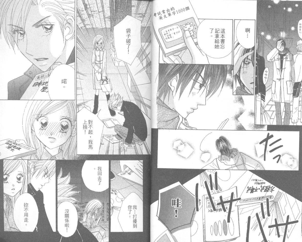 草莓频道韩漫全集-vol_04无删减无遮挡章节图片 