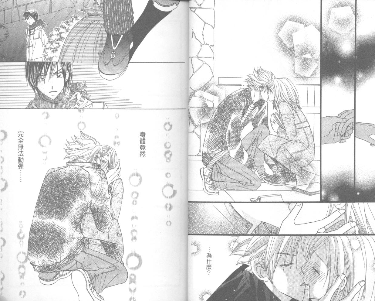 草莓频道韩漫全集-vol_04无删减无遮挡章节图片 