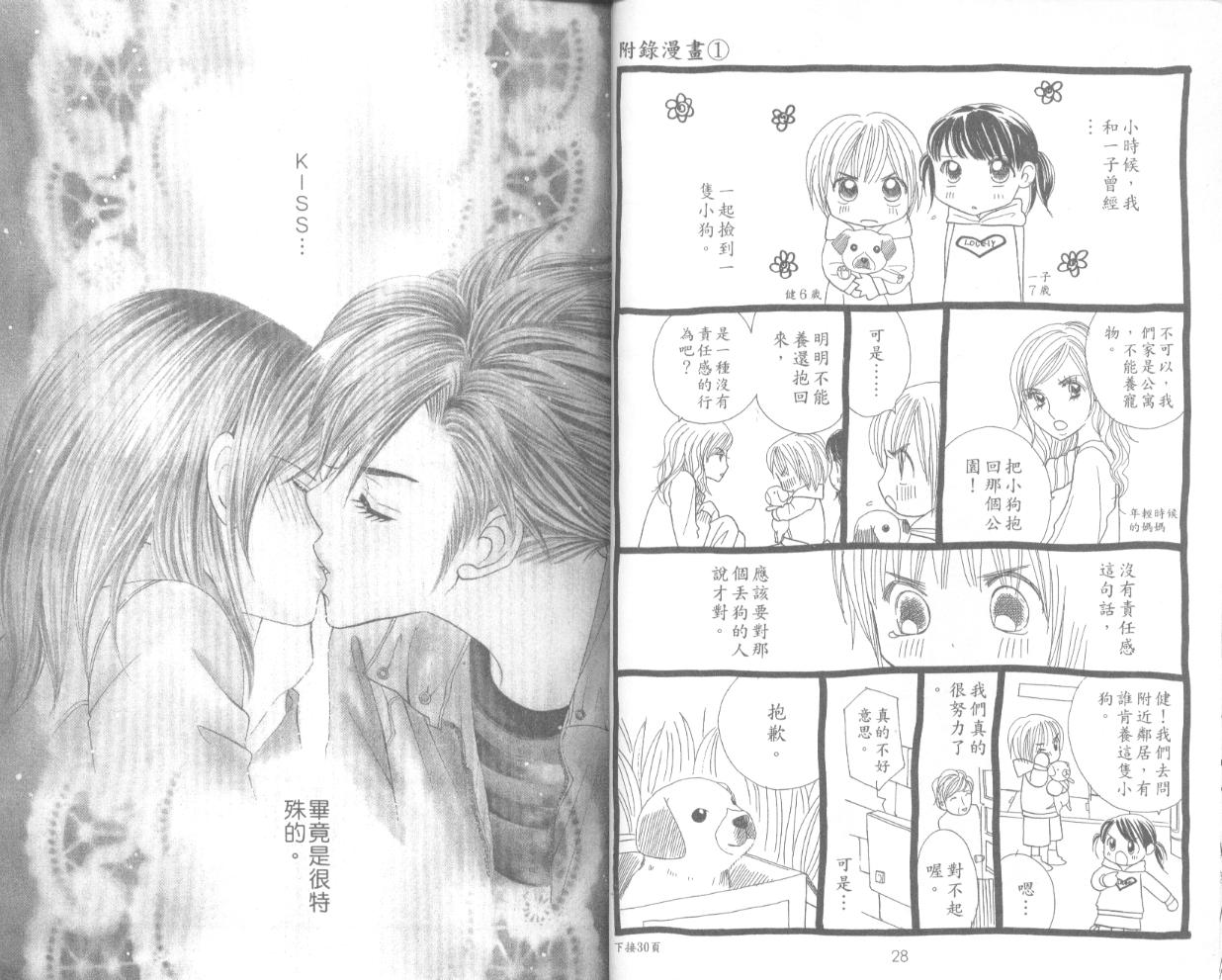 草莓频道韩漫全集-vol_04无删减无遮挡章节图片 