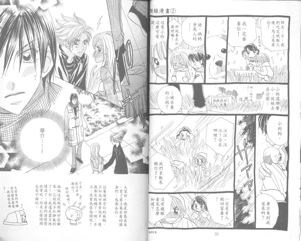 草莓频道韩漫全集-vol_04无删减无遮挡章节图片 