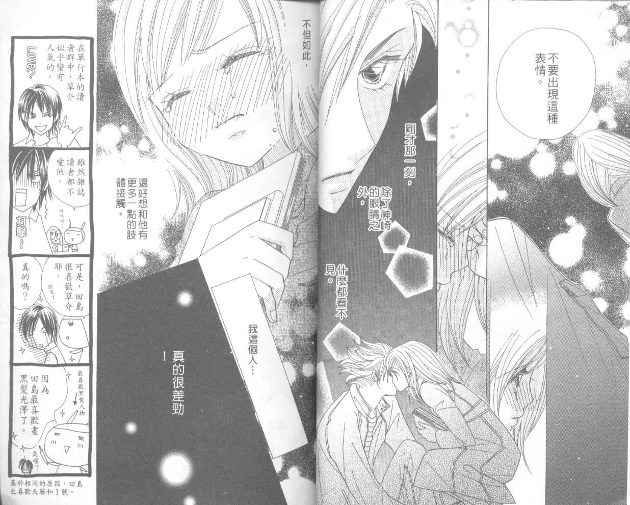 草莓频道韩漫全集-vol_04无删减无遮挡章节图片 