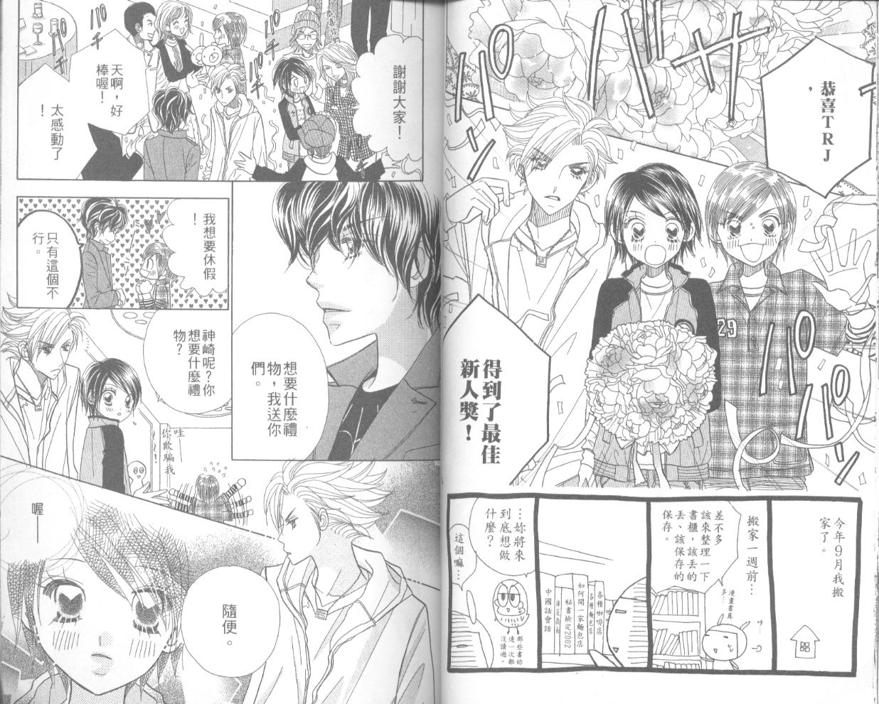 草莓频道韩漫全集-vol_04无删减无遮挡章节图片 
