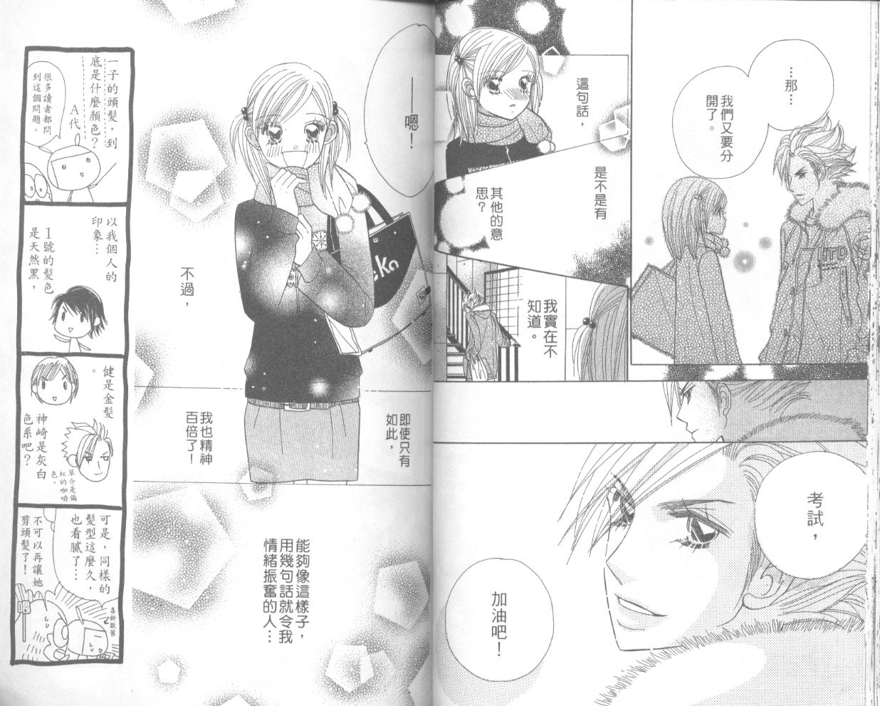 草莓频道韩漫全集-vol_04无删减无遮挡章节图片 