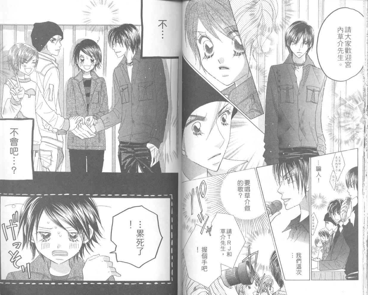 草莓频道韩漫全集-vol_04无删减无遮挡章节图片 