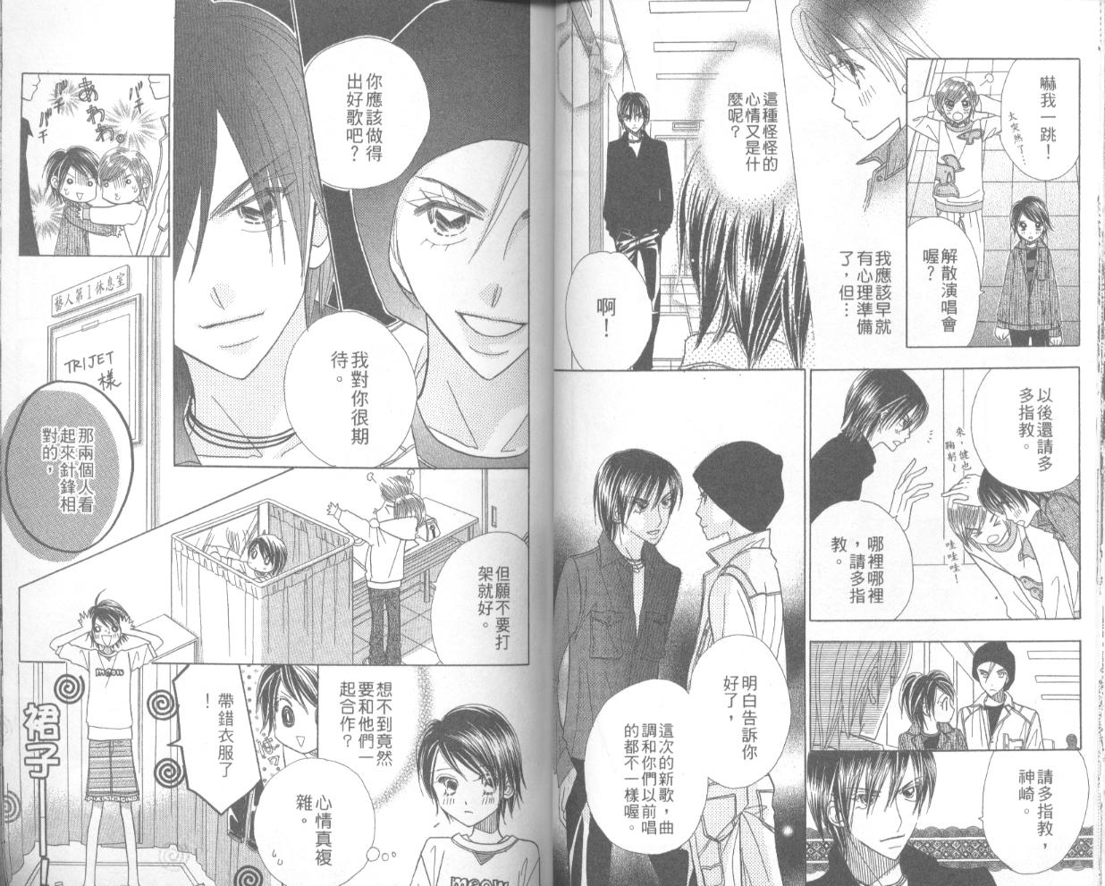 草莓频道韩漫全集-vol_04无删减无遮挡章节图片 