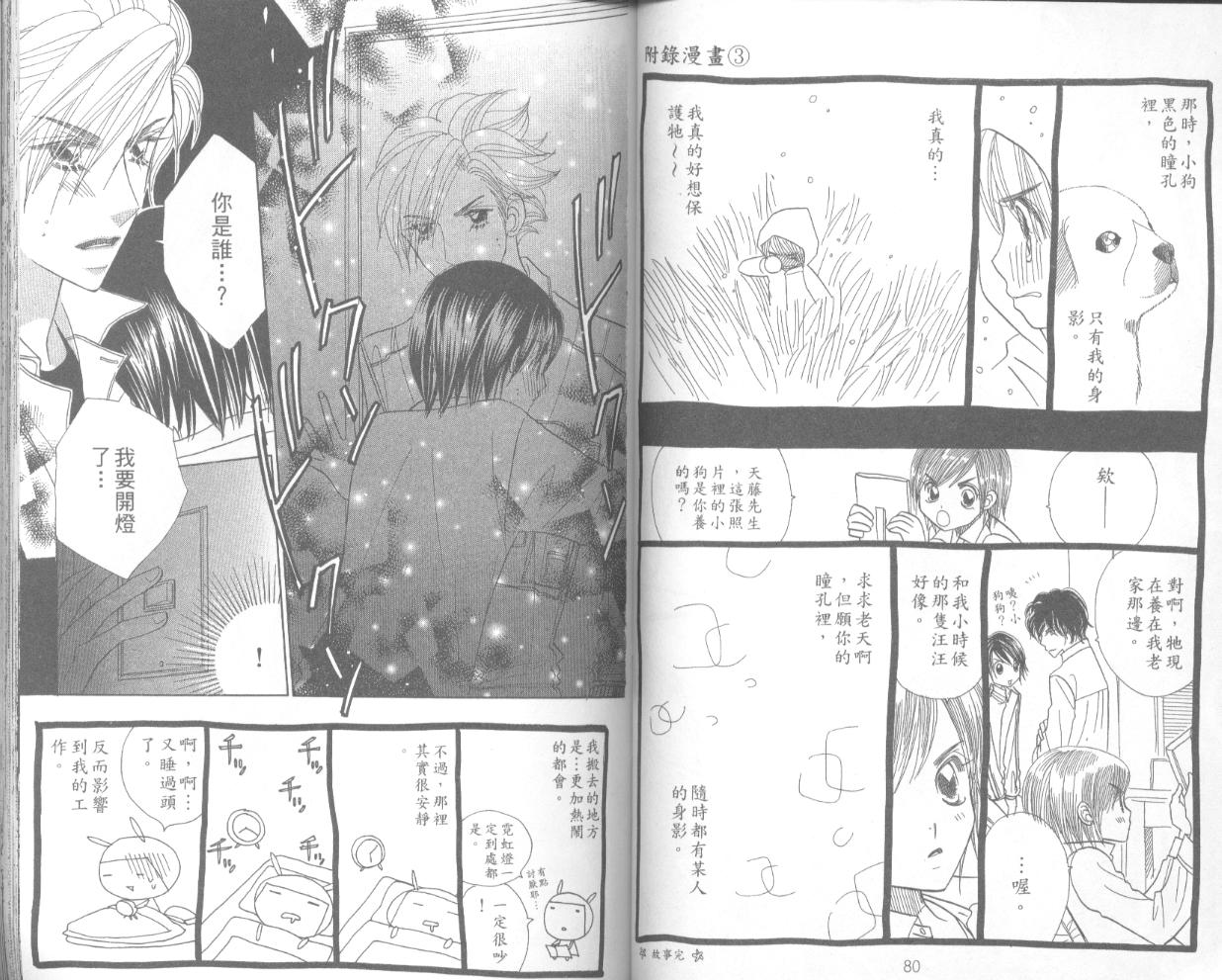 草莓频道韩漫全集-vol_04无删减无遮挡章节图片 