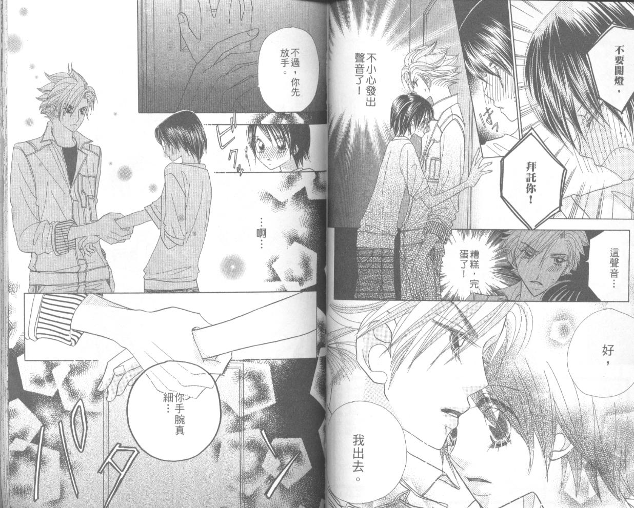 草莓频道韩漫全集-vol_04无删减无遮挡章节图片 