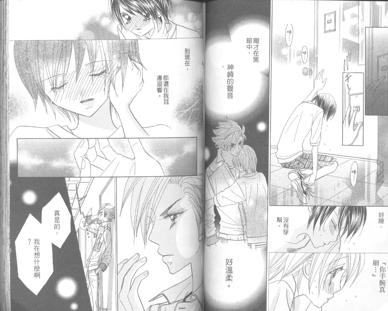 草莓频道韩漫全集-vol_04无删减无遮挡章节图片 