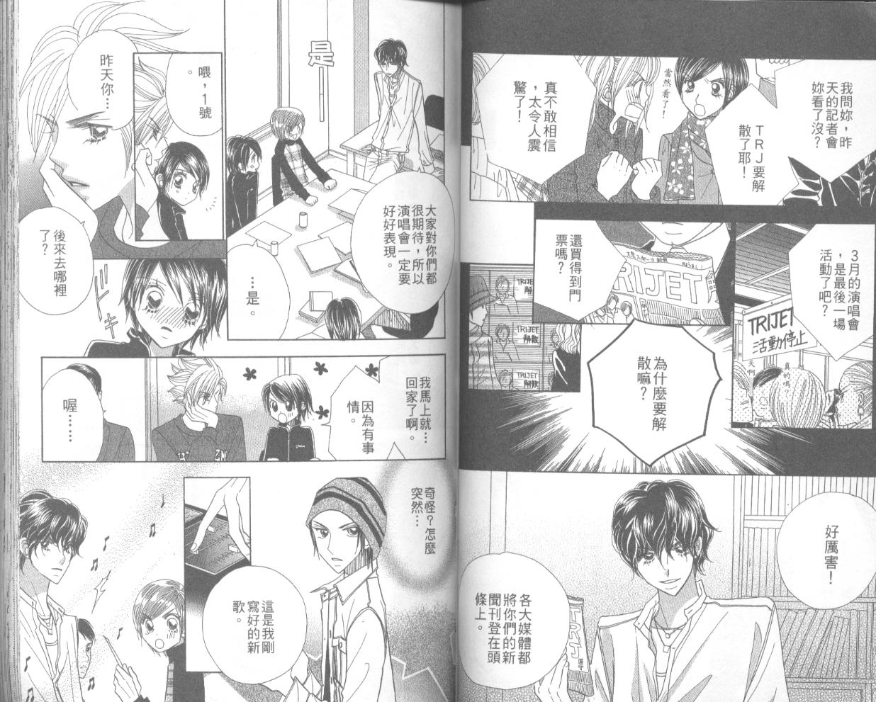 草莓频道韩漫全集-vol_04无删减无遮挡章节图片 