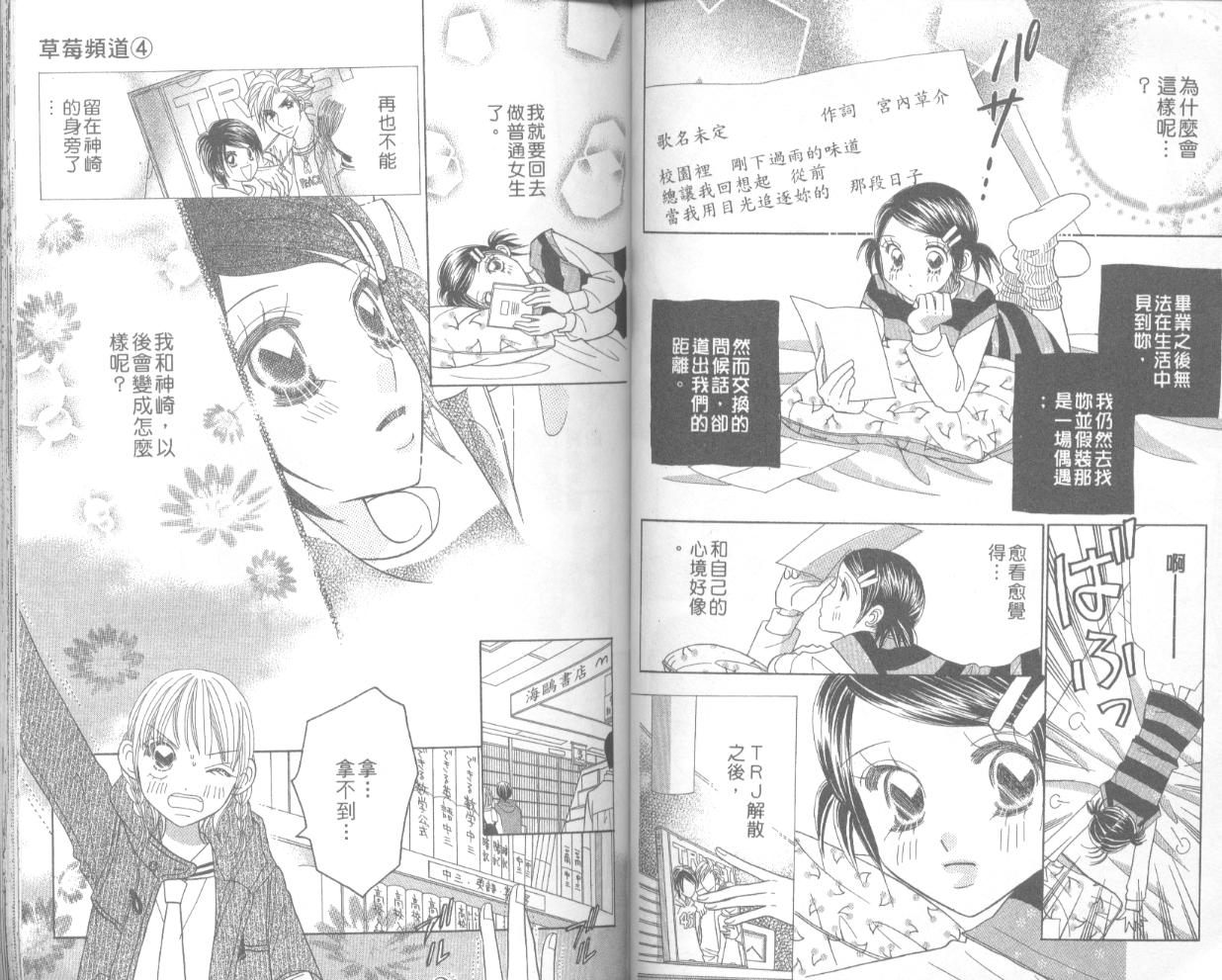 草莓频道韩漫全集-vol_04无删减无遮挡章节图片 
