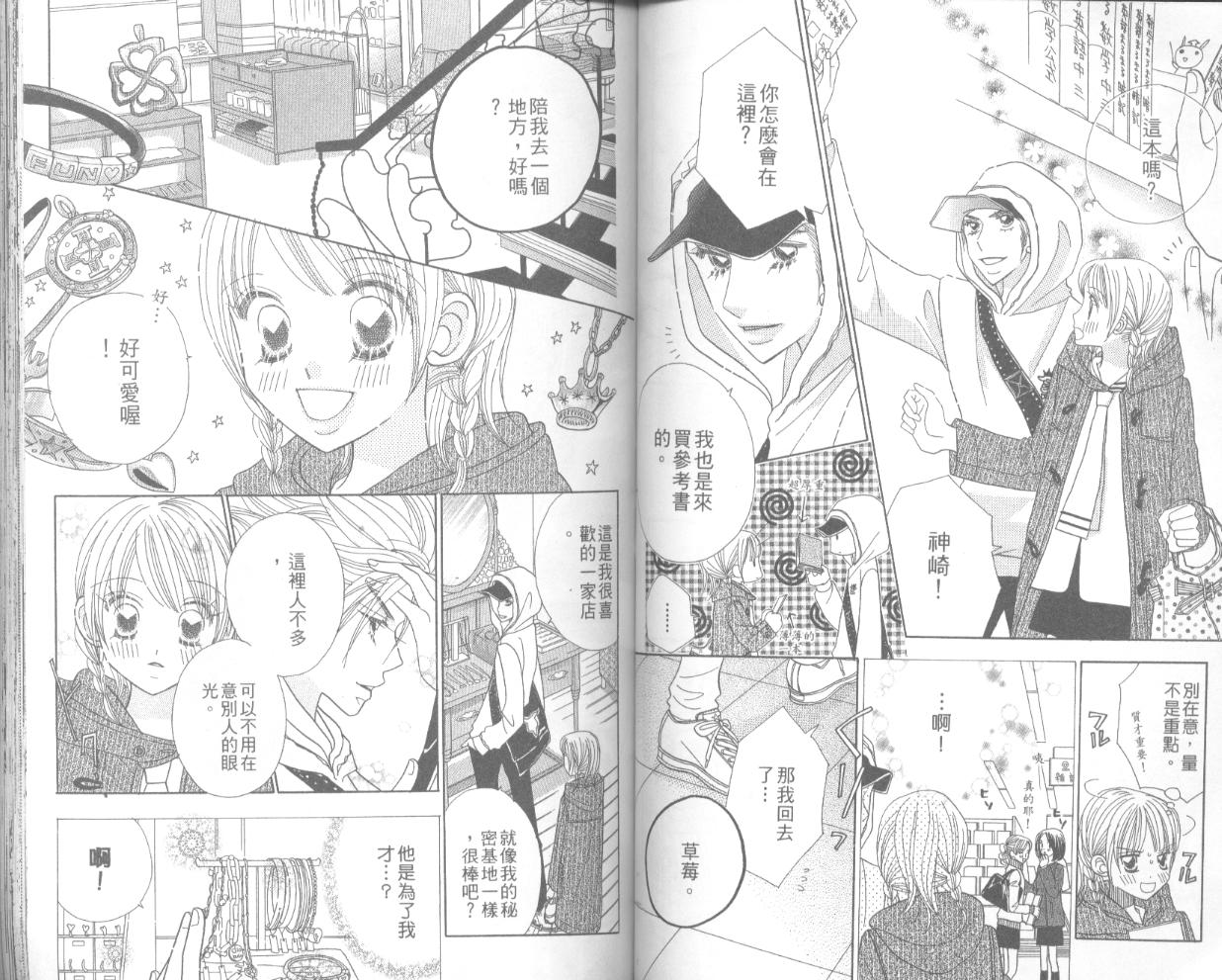 草莓频道韩漫全集-vol_04无删减无遮挡章节图片 