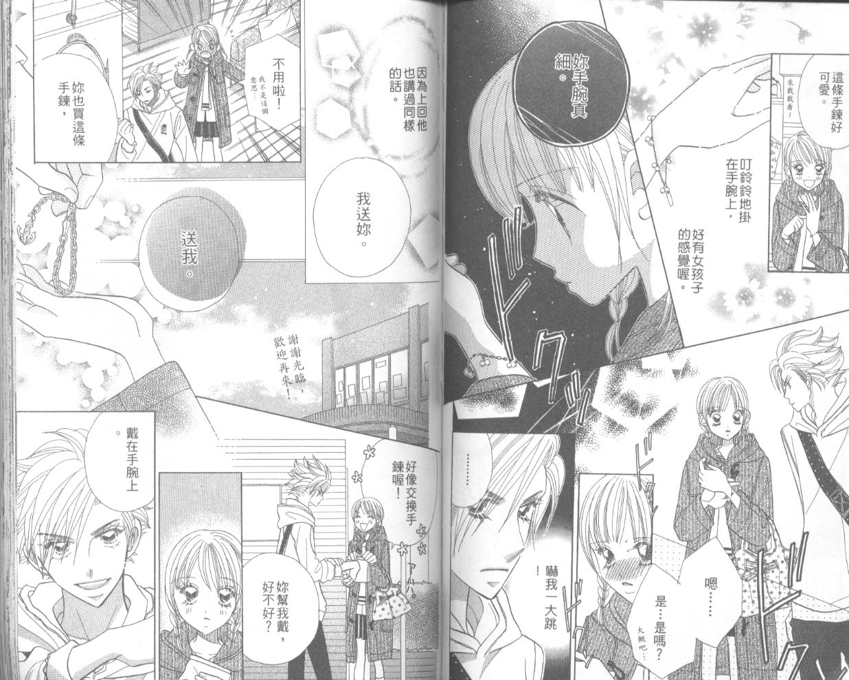 草莓频道韩漫全集-vol_04无删减无遮挡章节图片 